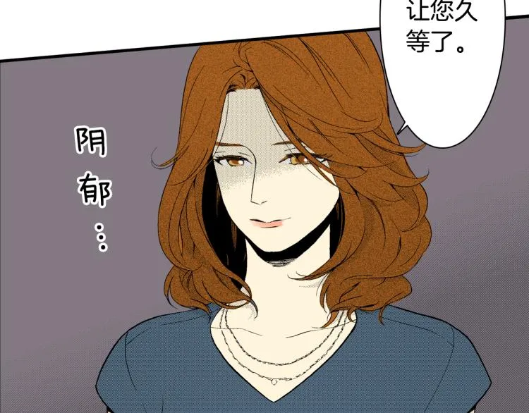 第11话 所谓“结婚” 第14页