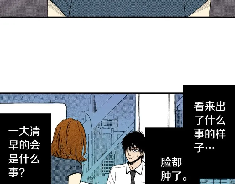 第11话 所谓“结婚” 第15页