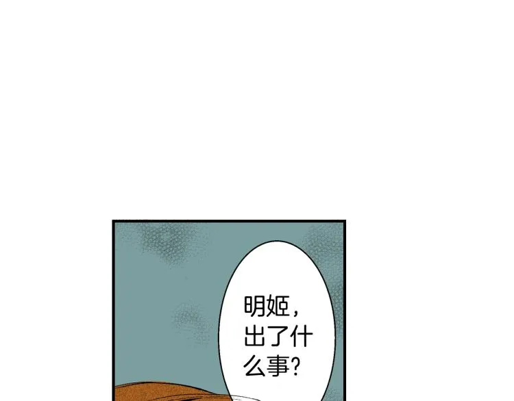 第11话 所谓“结婚” 第21页