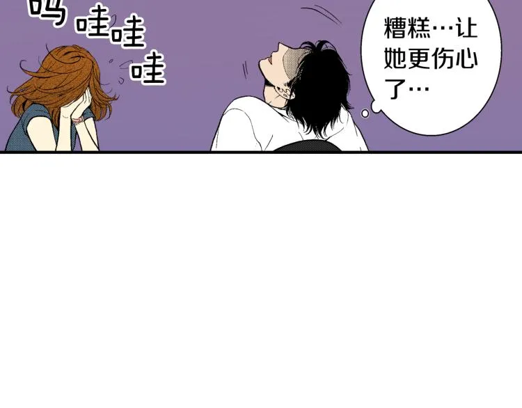 第11话 所谓“结婚” 第24页