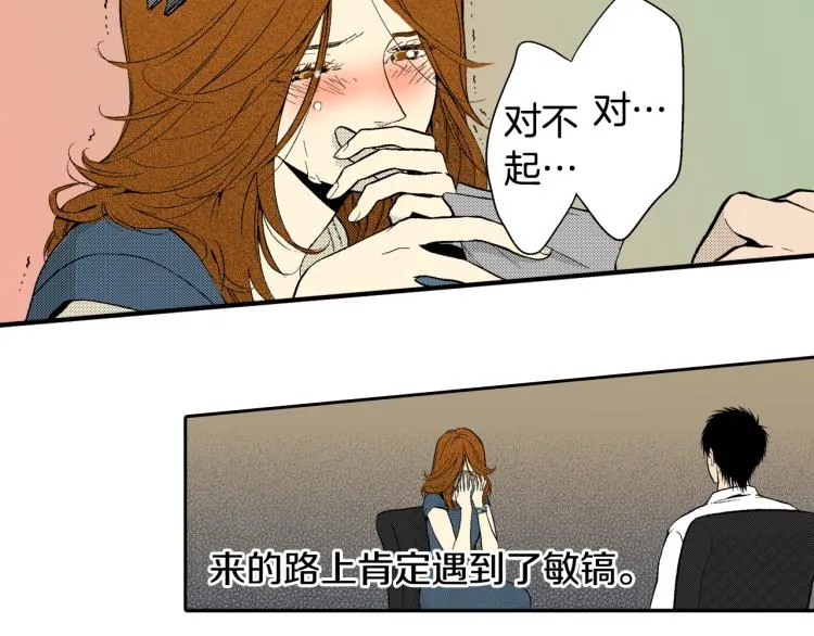 第11话 所谓“结婚” 第26页