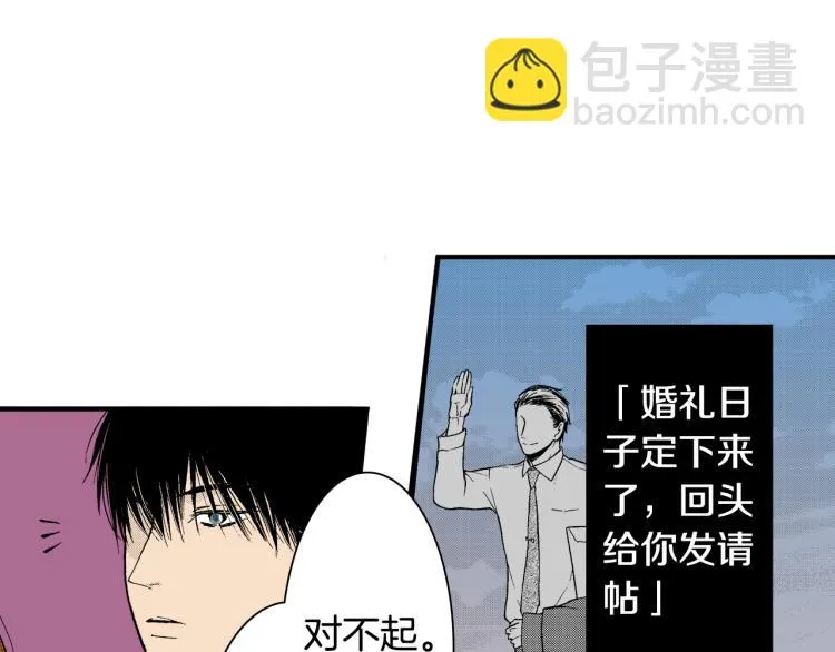 第11话 所谓“结婚” 第27页