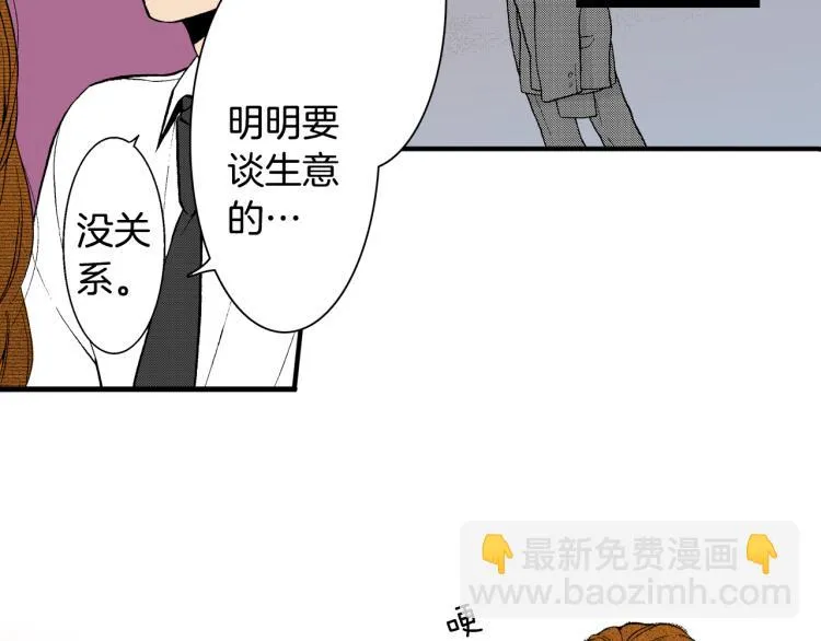第11话 所谓“结婚” 第28页