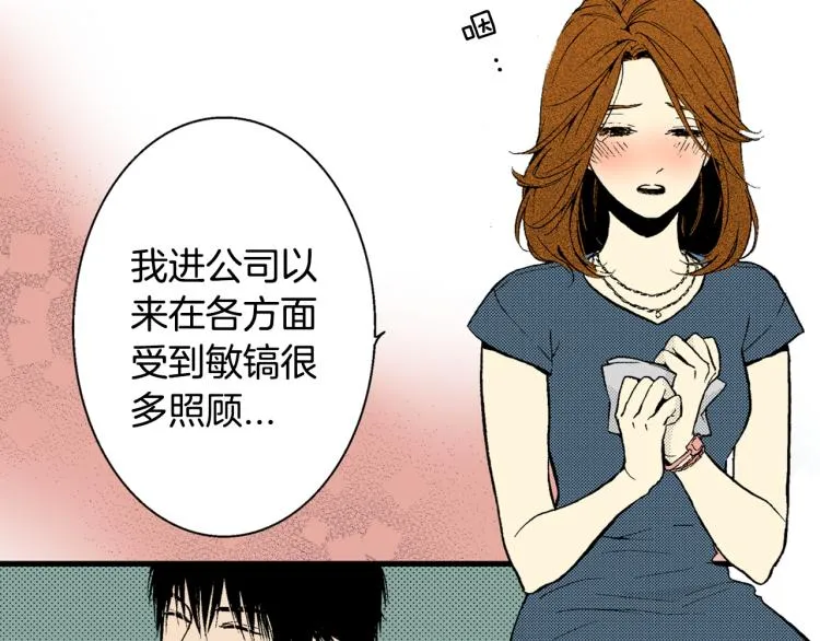 第11话 所谓“结婚” 第29页