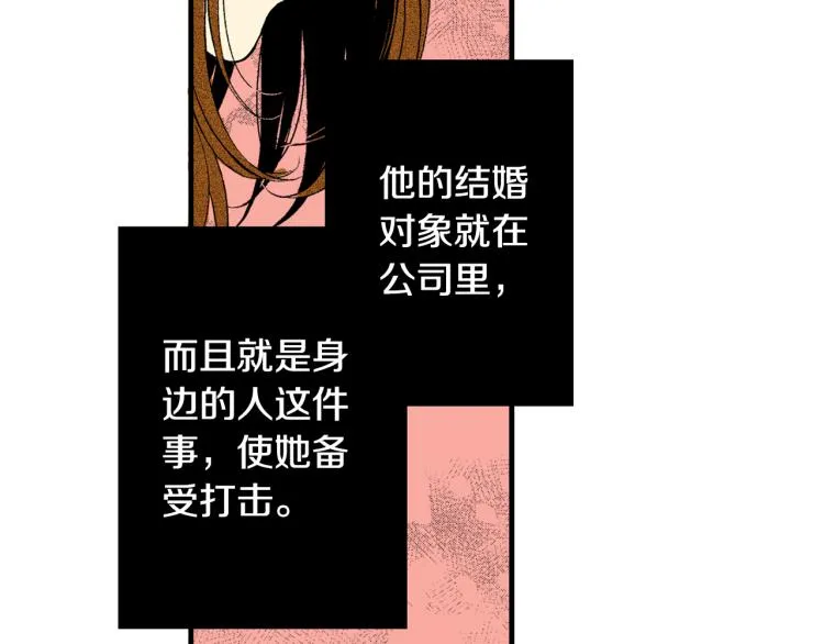 第11话 所谓“结婚” 第32页