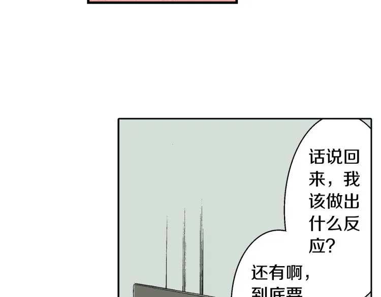 第11话 所谓“结婚” 第33页