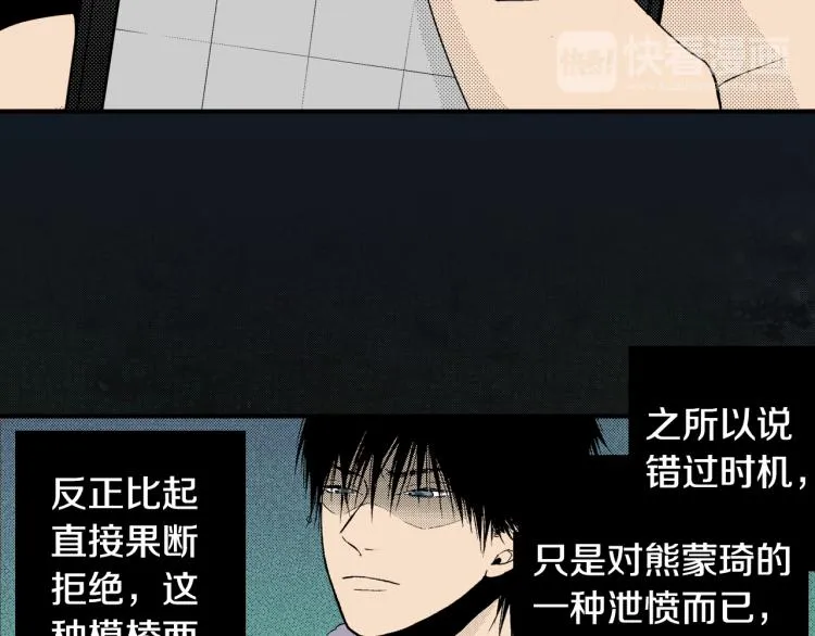 第11话 所谓“结婚” 第75页