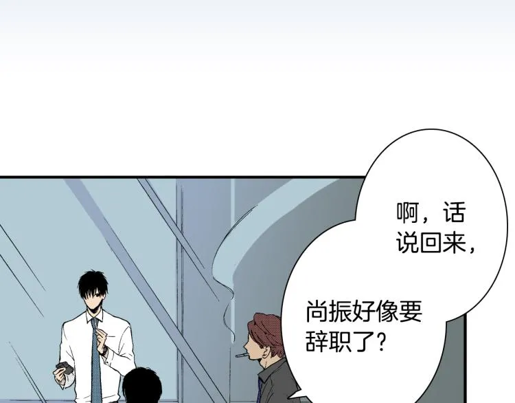 第12话 约会 第5页