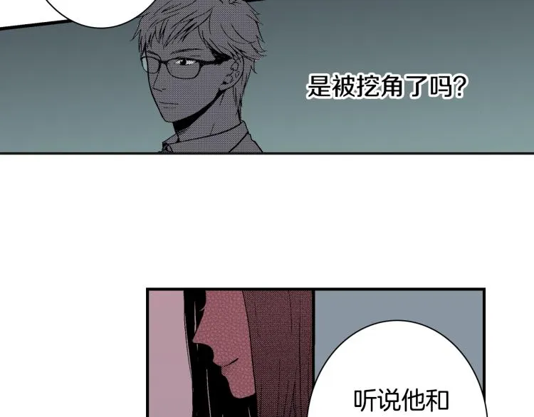 第12话 约会 第7页