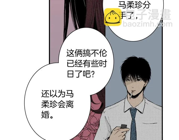 第12话 约会 第8页