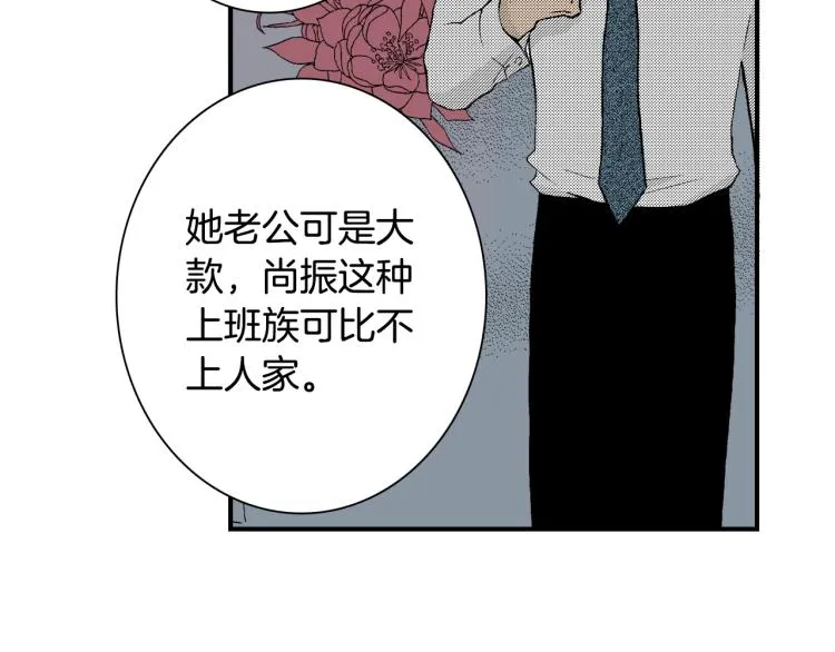 第12话 约会 第9页