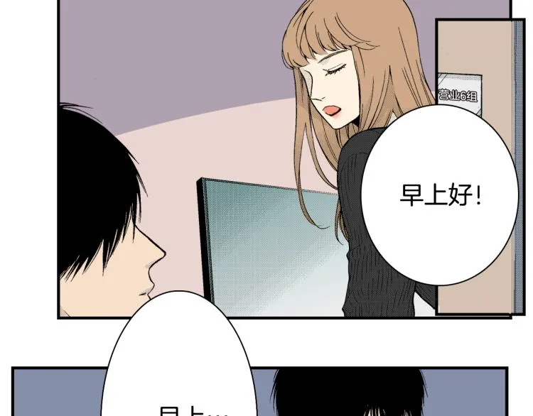 第12话 约会 第13页