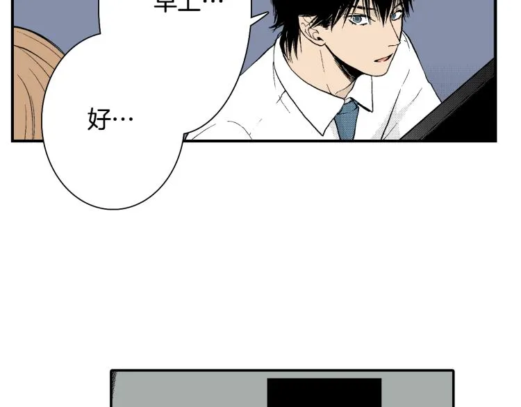 第12话 约会 第14页
