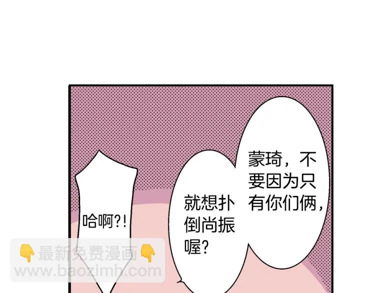 第12话 约会 第20页
