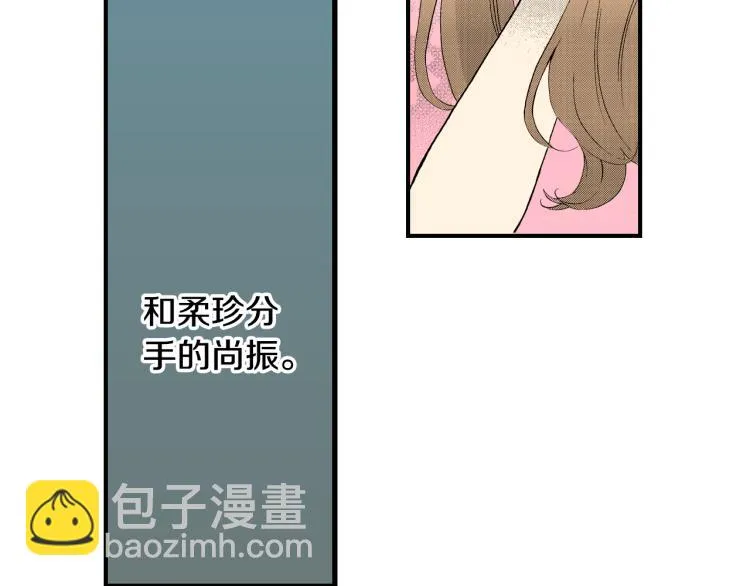 第12话 约会 第23页