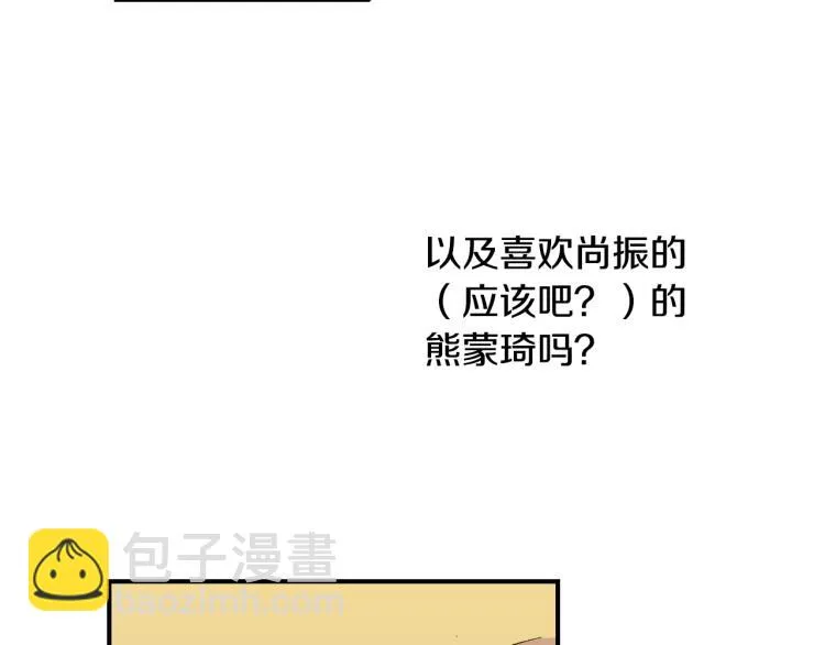 第12话 约会 第24页