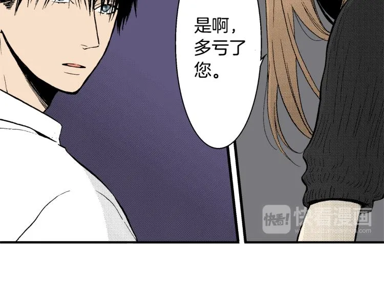 第12话 约会 第29页
