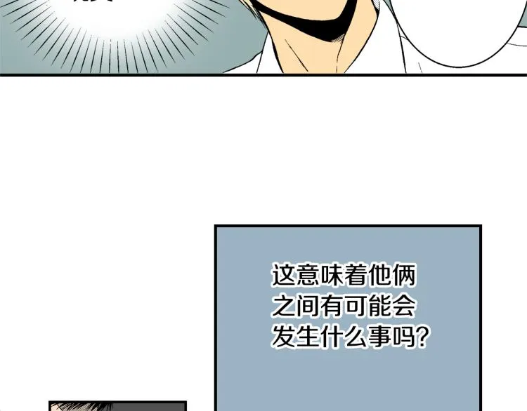 第12话 约会 第32页