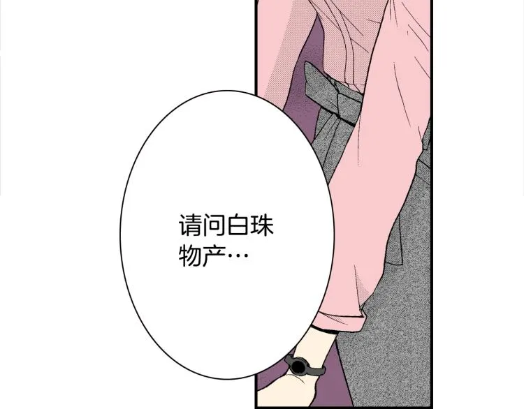 第12话 约会 第60页