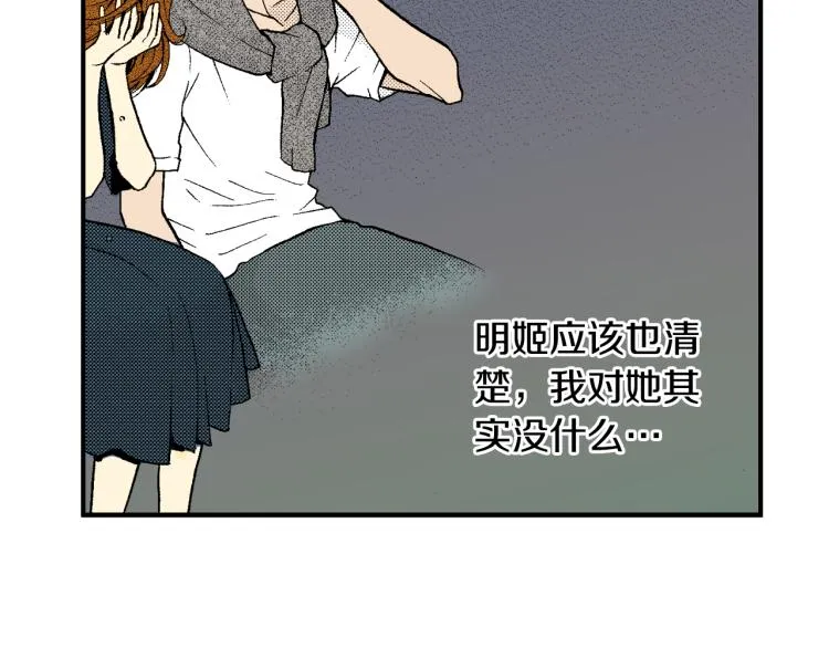 第12话 约会 第81页