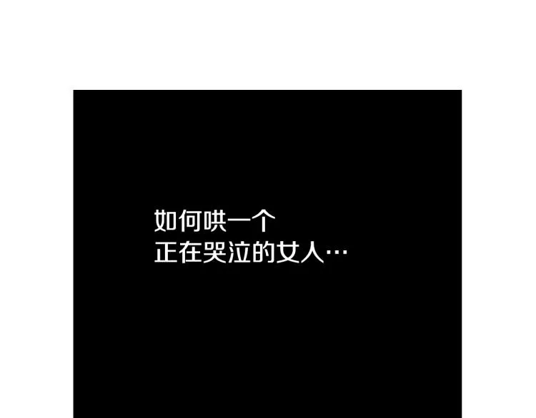 第12话 约会 第82页