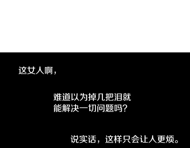 第13话 想要拥有你 第4页