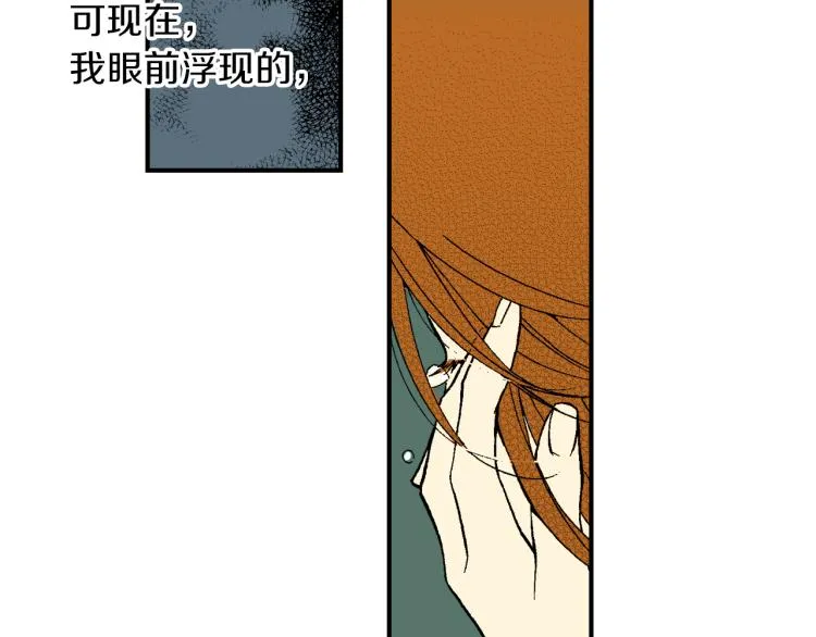 第13话 想要拥有你 第9页