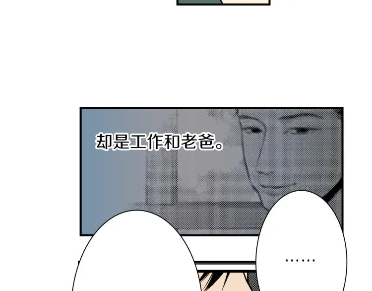 第13话 想要拥有你 第10页