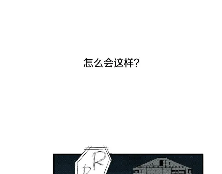 第13话 想要拥有你 第18页