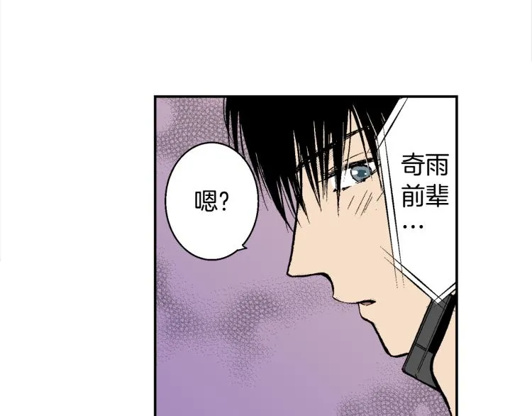 第13话 想要拥有你 第33页