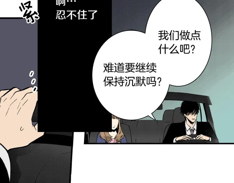 第13话 想要拥有你 第61页