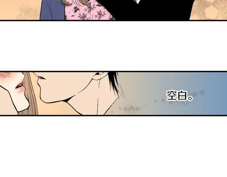 第13话 想要拥有你 第68页