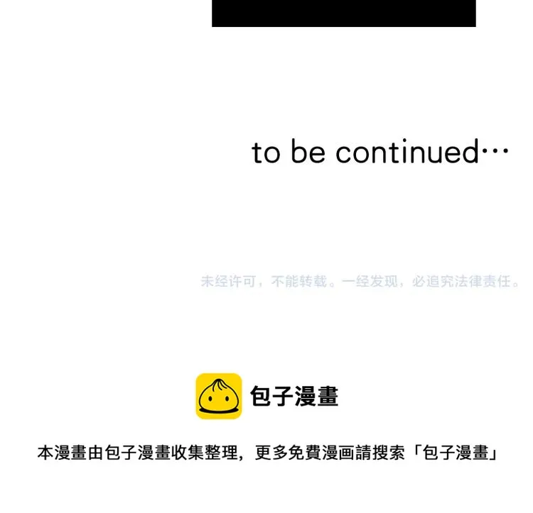 第13话 想要拥有你 第82页