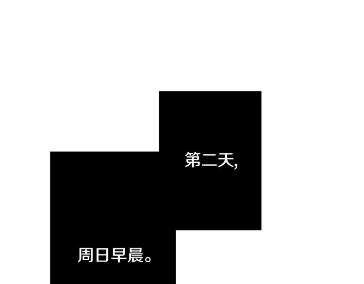 第14话 确认关系？ 第4页