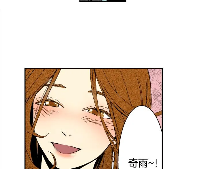 第14话 确认关系？ 第8页