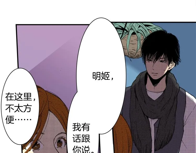 第14话 确认关系？ 第10页
