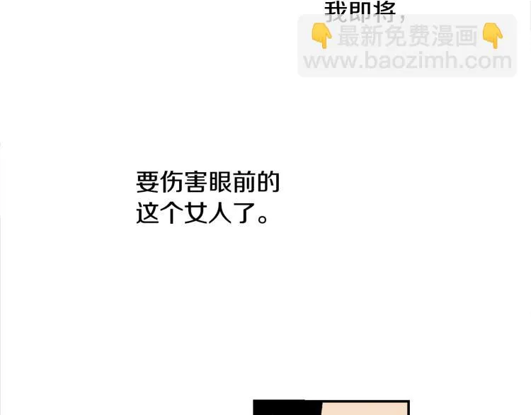第14话 确认关系？ 第12页