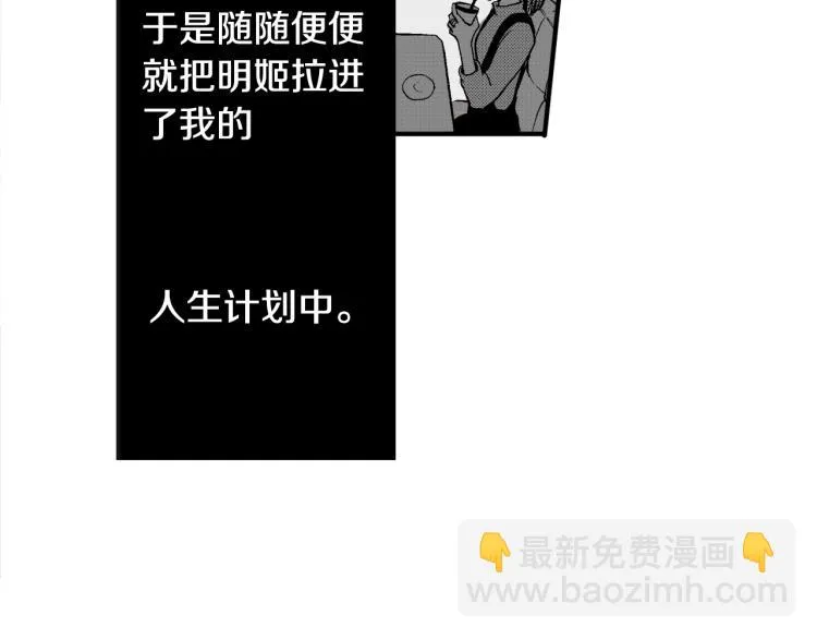 第14话 确认关系？ 第15页