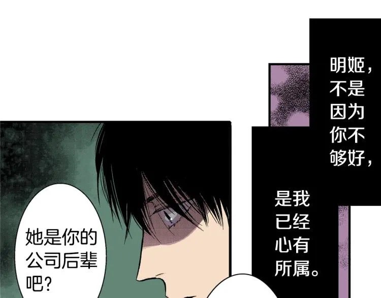 第14话 确认关系？ 第17页