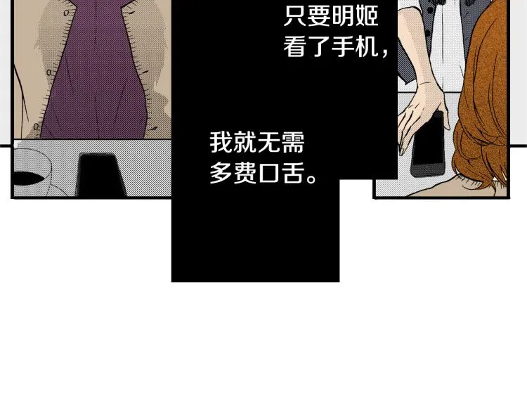 第14话 确认关系？ 第21页