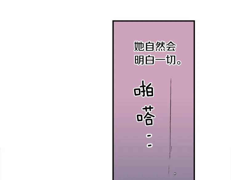 第14话 确认关系？ 第22页