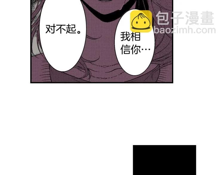 第14话 确认关系？ 第24页