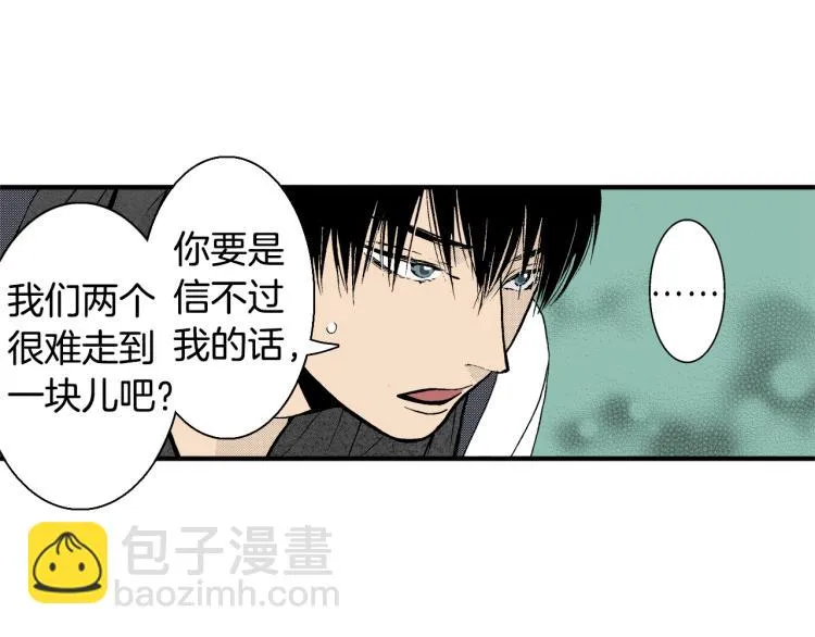 第14话 确认关系？ 第26页