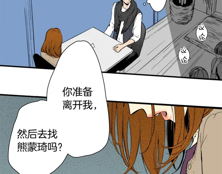 第14话 确认关系？ 第29页