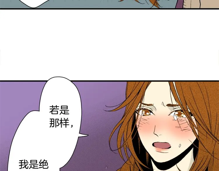 第14话 确认关系？ 第30页