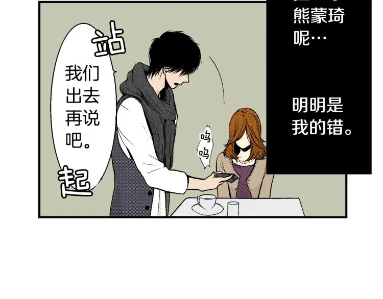 第14话 确认关系？ 第32页