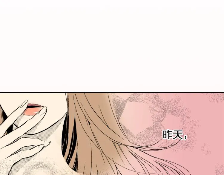 第14话 确认关系？ 第36页