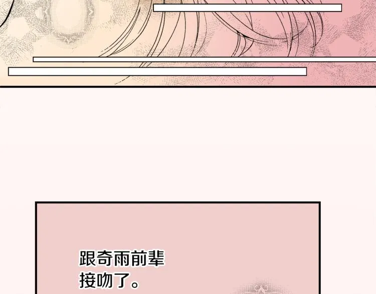 第14话 确认关系？ 第37页