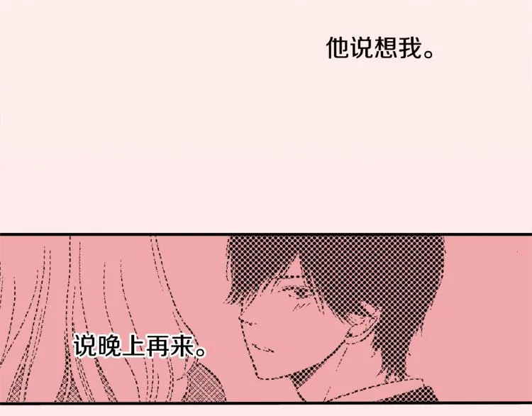 第14话 确认关系？ 第39页