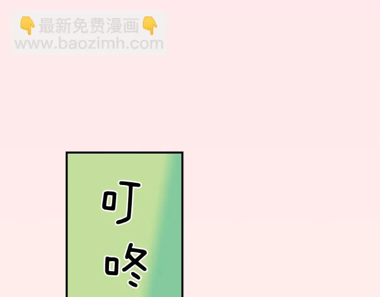 第14话 确认关系？ 第42页